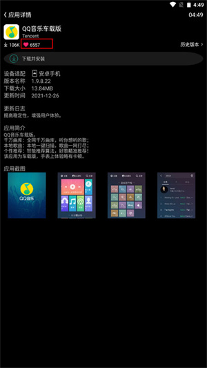 唯趣应用商店电脑版使用指南截图1