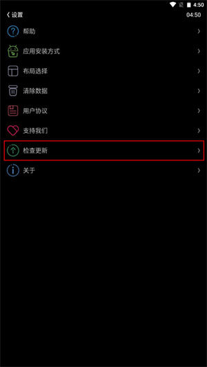 唯趣应用商店电脑版使用指南截图3