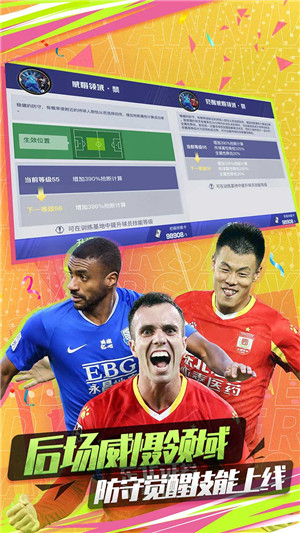 中超风云2破解版无限金币无限钻石游戏介绍