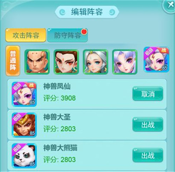 擂台争霸玩法攻略6