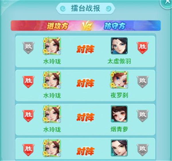 擂台争霸玩法攻略7
