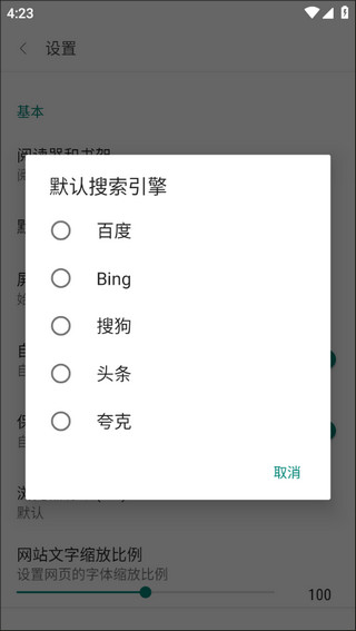 怎么改成阅搜看漫画截图1