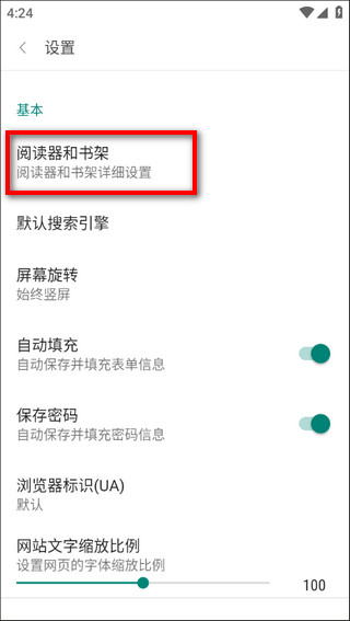 怎么改成阅搜看漫画截图3