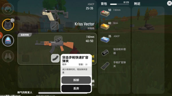 香肠派对新手攻略截图3