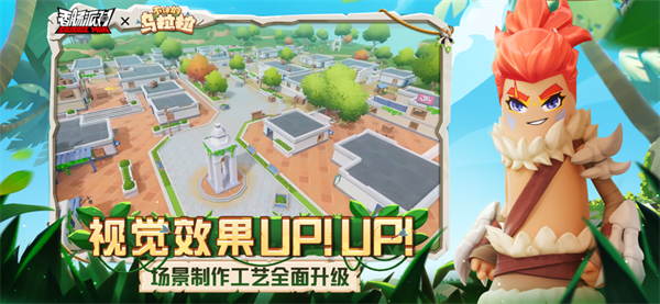 香肠派对电脑版截图