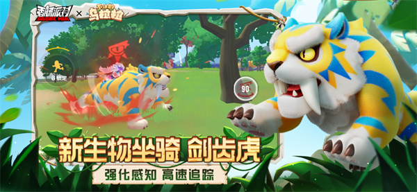 游戏特色截图