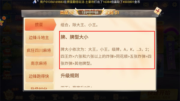 玩法规则4