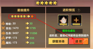 角色系统介绍6