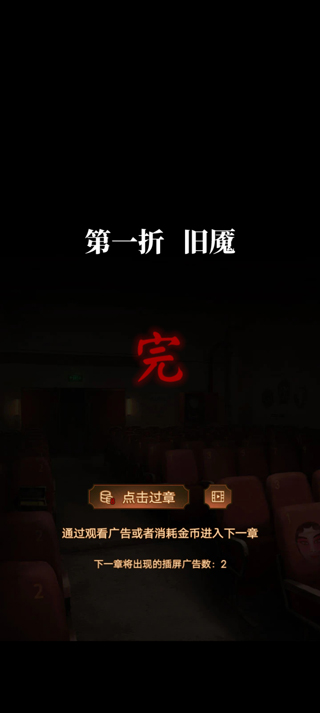 纸嫁衣5电脑版游戏攻略3