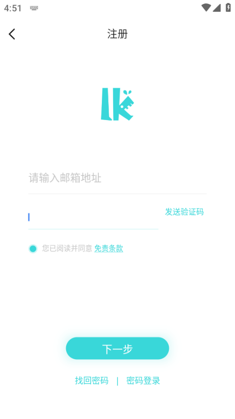 轻之国度PC版官方版怎么注册4