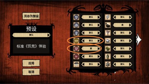 游戏攻略截图4