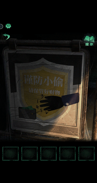 纸嫁衣4游戏攻略2