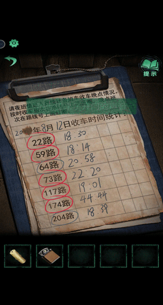 纸嫁衣4游戏攻略4