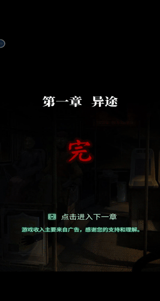 纸嫁衣4游戏攻略5