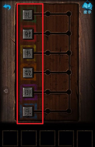纸嫁衣3游戏攻略7