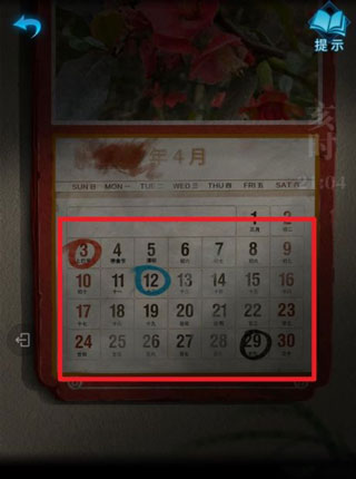 纸嫁衣3游戏攻略1