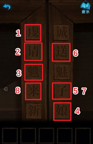 纸嫁衣3游戏攻略17