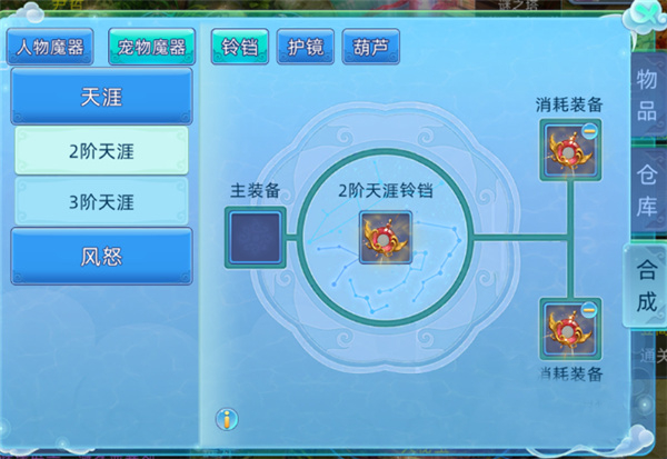 超级装备获取教程截图1