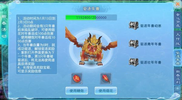 超全攻略截图2