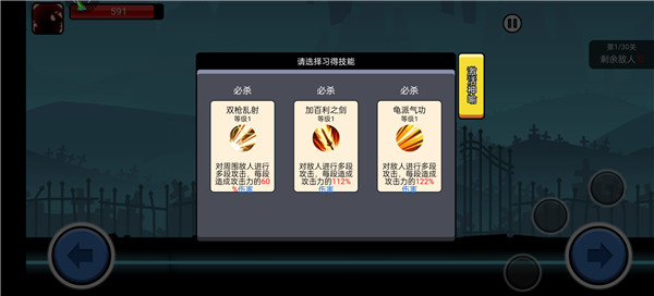 火柴人功夫大战免广告版怎么玩截图3
