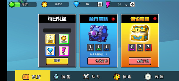 火柴人功夫大战免广告版怎么玩截图5