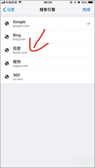 打不开解决方法4