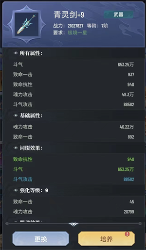 角色战力养成攻略1