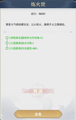 角色战力养成攻略2