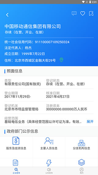 怎么用截图5