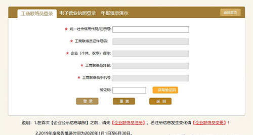 怎么年检截图2