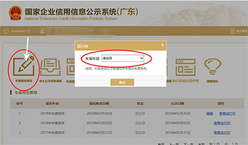 怎么年检截图3