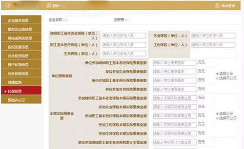 怎么年检截图4