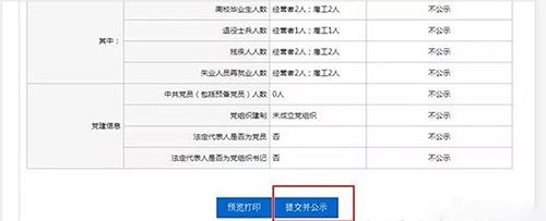 怎么年检截图5