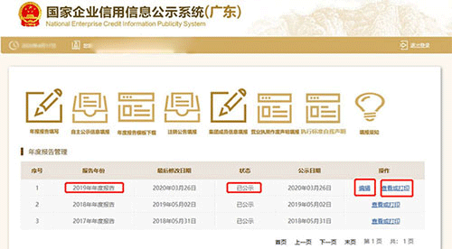 怎么年检截图6
