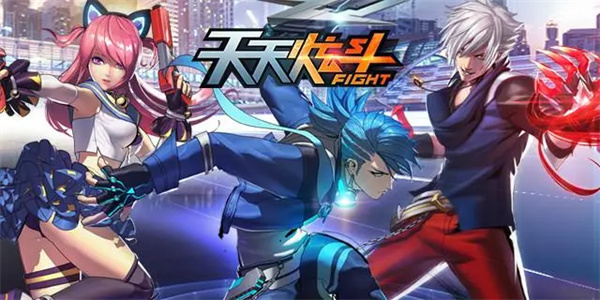 天天炫斗电脑版 第5张图片