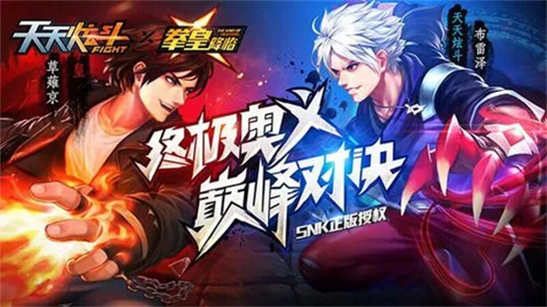 天天炫斗电脑版 第2张图片