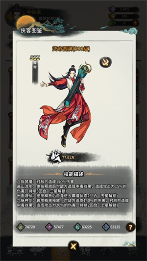 各职业推荐截图4