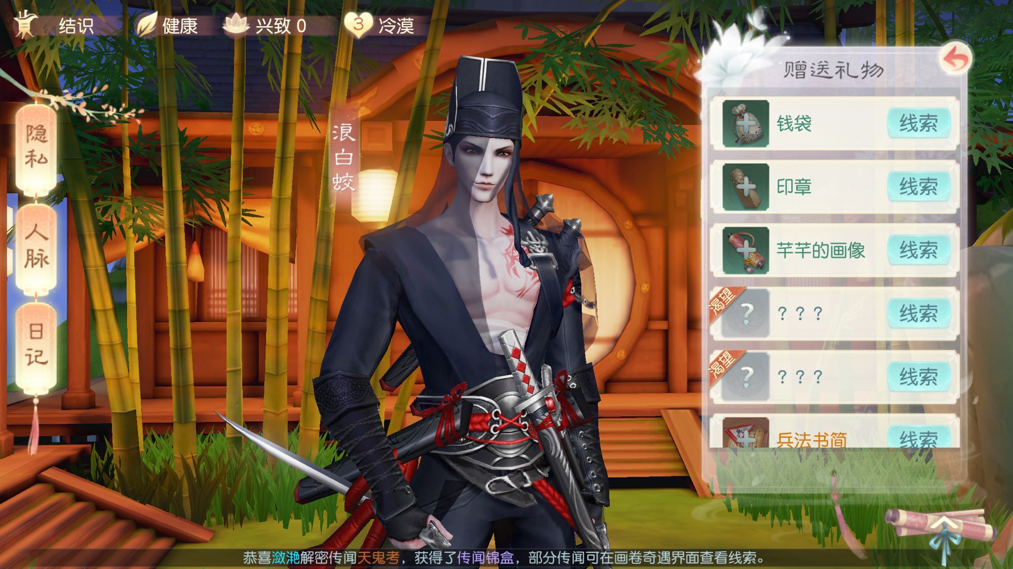 如何完成花与剑寻找内应传闻?4