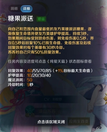 涂山苏苏攻略1