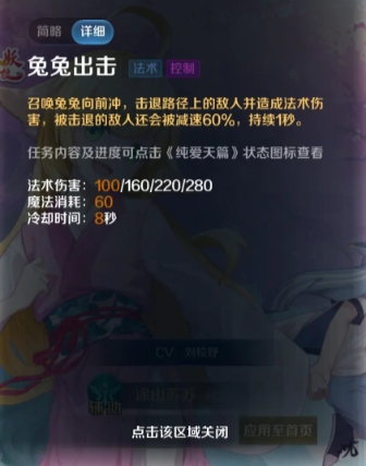 涂山苏苏攻略2