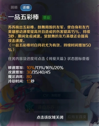 涂山苏苏攻略4