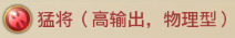武将截图1
