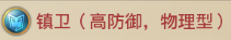 武将截图2