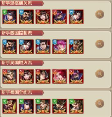 武将截图5