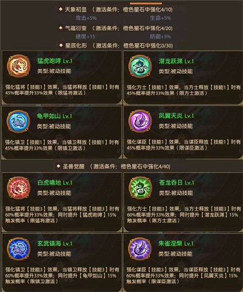 星石玩法截图5