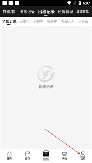 怎么归还截图1