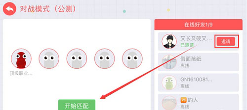 贪吃蛇大作战怎么联机对战？2