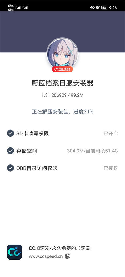 登录教程截图1