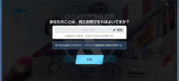 登录教程截图5