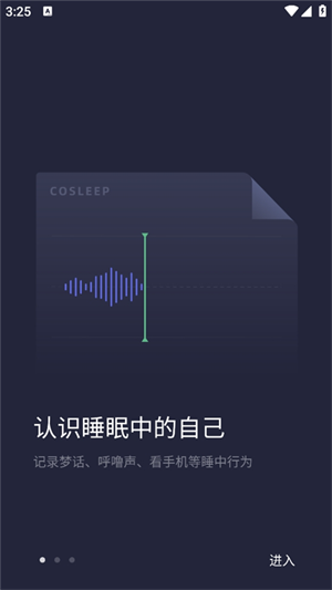 如何记录睡眠截图2